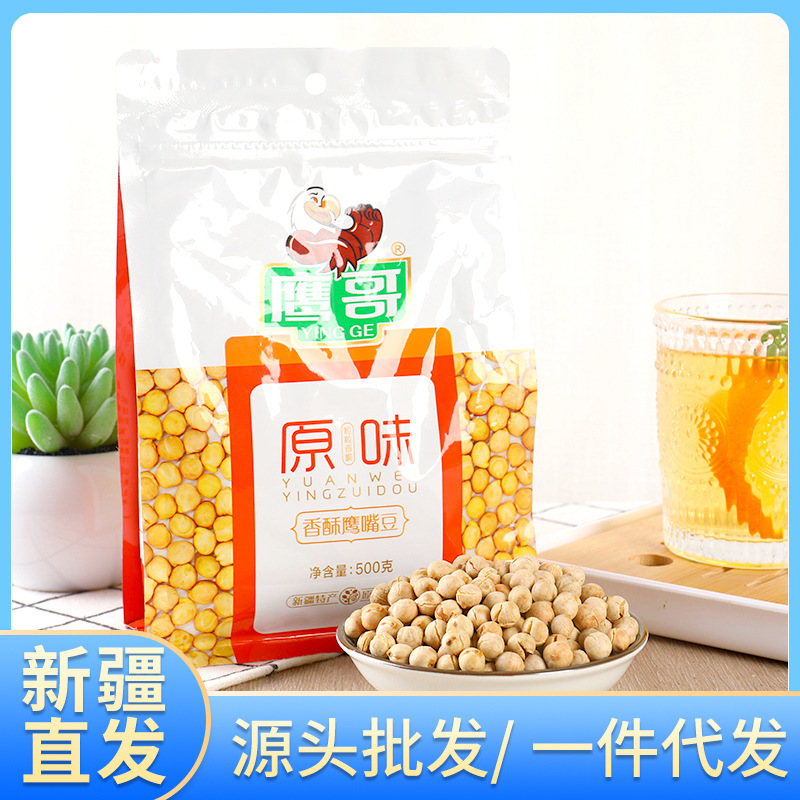 Xinjiang crispy chickpea 500 g/bag dry fried Original flavor baked cooked beans instant food without adding oil-free grains snacks