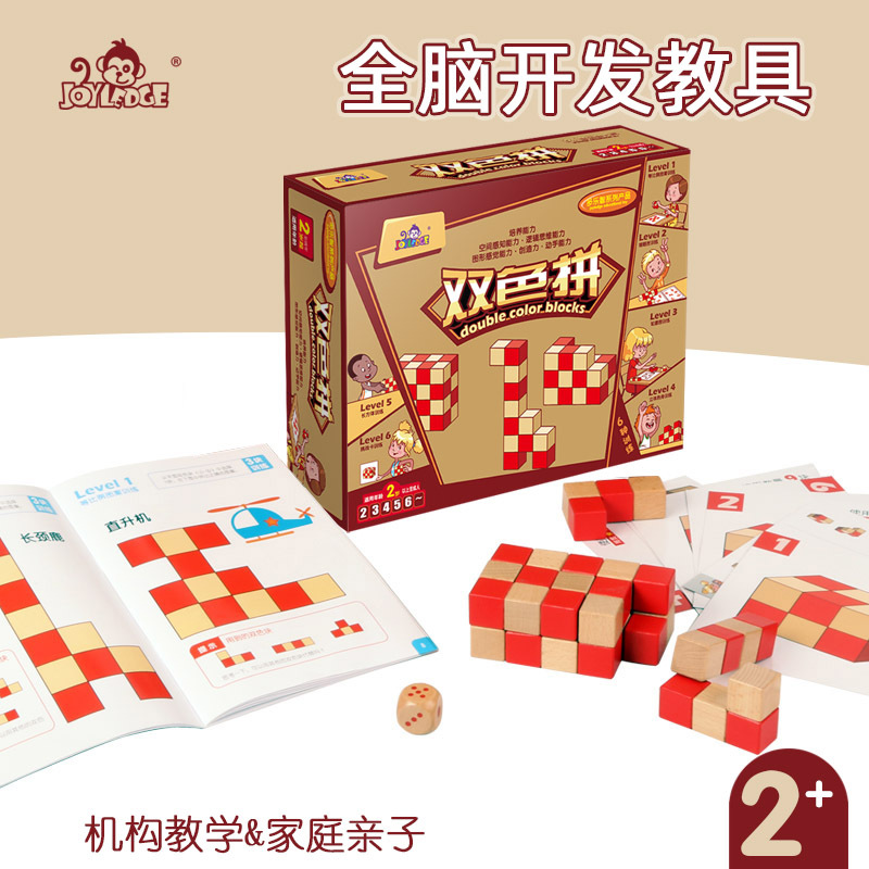 Duolezi two-color puzzle 2-6 years old whole brain teaching aids children's toys educational toys wooden toys one-year-old supplies