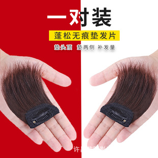 Wig Women's Invisible and Traceless Side Pad Hair Pad Hair Root Fluffer One-Piece Emulation Hair Overhead Repair