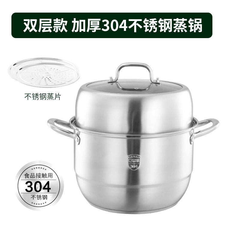 蒸し器304ステンレス厚さ三層二重蒸し器大容量電磁炉ガスレンジ用蒸し器|undefined