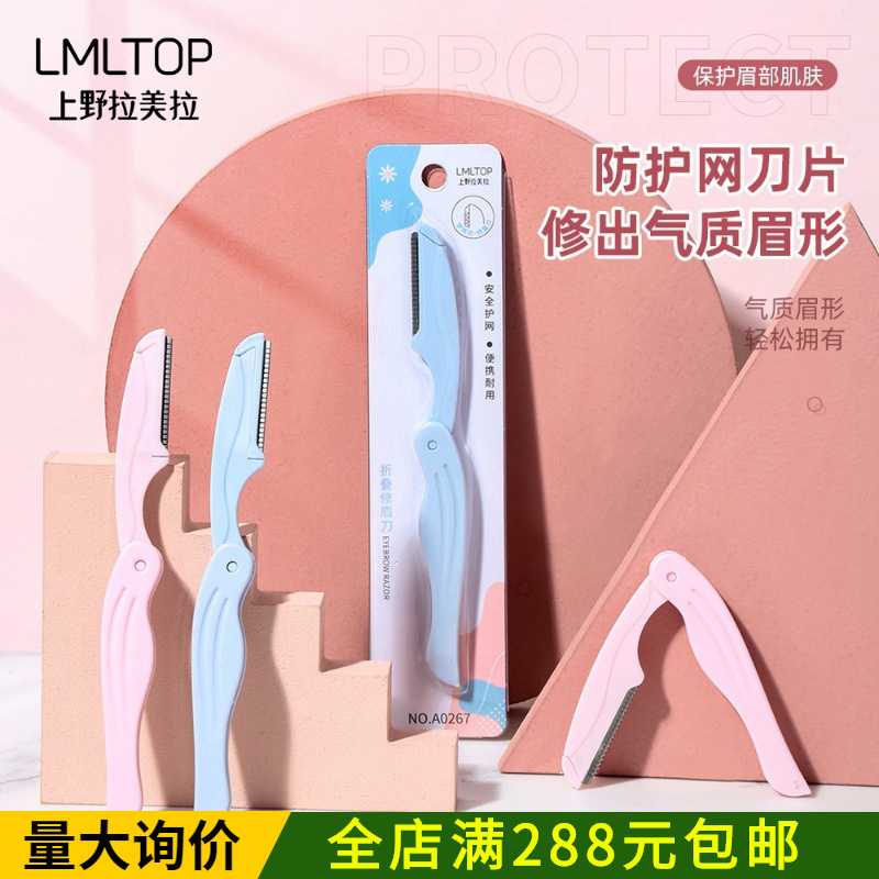 Lmltop Folding Eyebrow Razor with Protective Net Stainless Steel Eyebrow Shaver Wholesale A0267