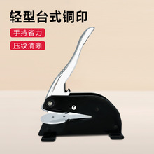 便携式手钳钢印凸凹压纹印章 不绣钢压纹印章LOGO压花雕刻手钳批