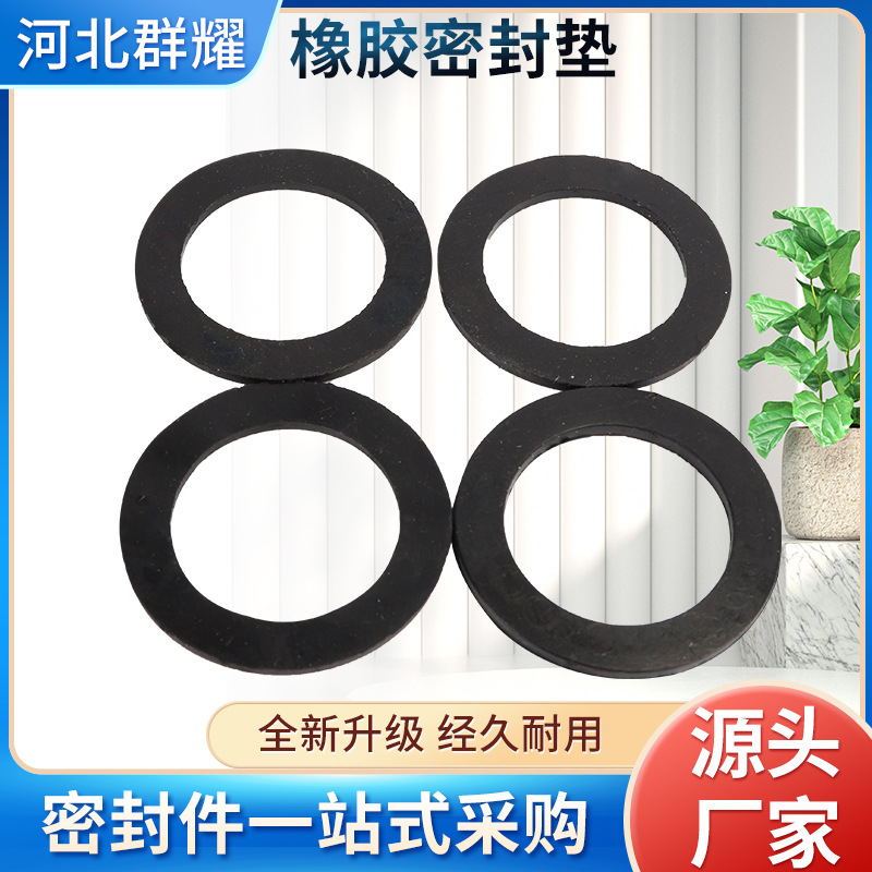 防震耐高温密封垫耐磨橡胶垫防水密封垫片机械设备减震缓冲密封垫