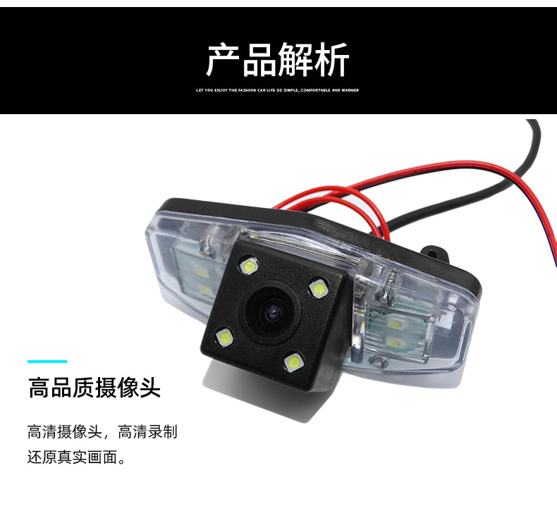 Suitable for Honda Accord Car Camera Hd Reversing Image Camera