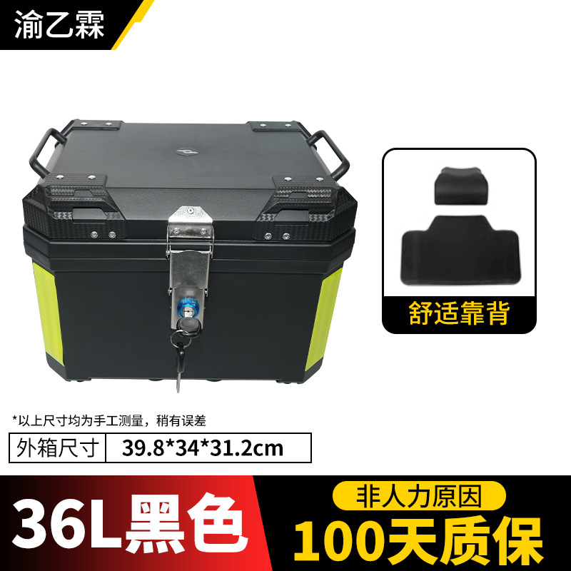 Caja trasera de 36L Caja trasera de motocicleta desmontable al por mayor Caja trasera de motocicleta carro de batería impermeable Baja trasera de automóvil eléctrico