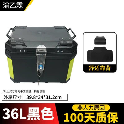 Motorcycle trunk — Detachable Motorcycle Rear Box - 36l-upgraded-model-stainless-steel-lock-shock-absorbing-base-backrest