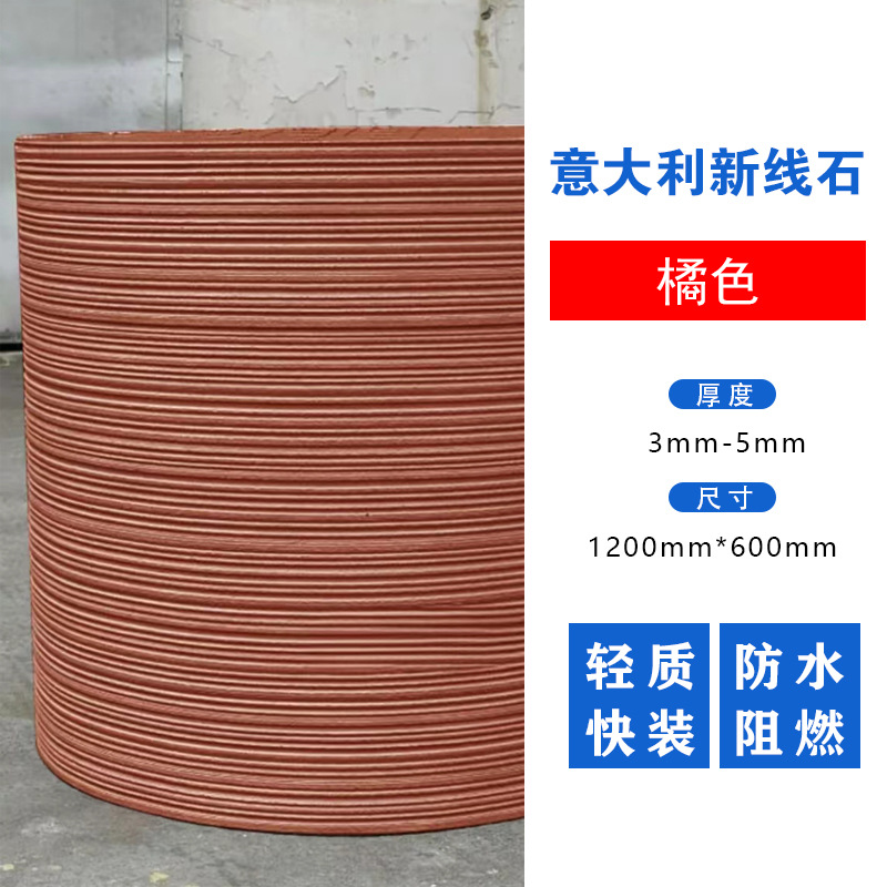 Nueva línea blanda, patrón de tela de piedra, vena de piedra, piedra de arrozal, porcelana blanda, piedra flexible ultrafina, tablero de pared de fondo interior y exterior