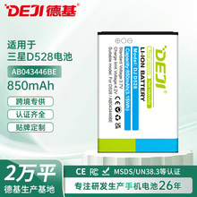 适用三星电池D528/B508/C120/C128/C130内置AB043446BE手机锂电池