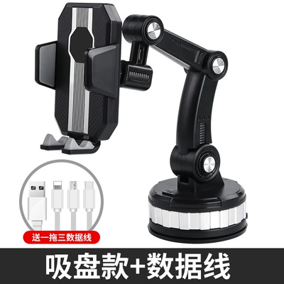Car phone holder navigation bracket car glass suction - black-and-gray-one-to-three-data-cables
