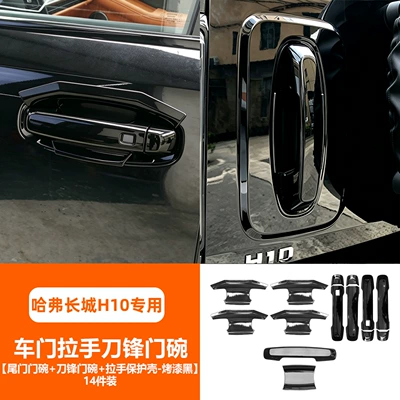 Portal Wrist – modification and decoration - h10-special-tailgate-bowl-blade-bowl-handle-protective-shell-painted-black-14-piece-set