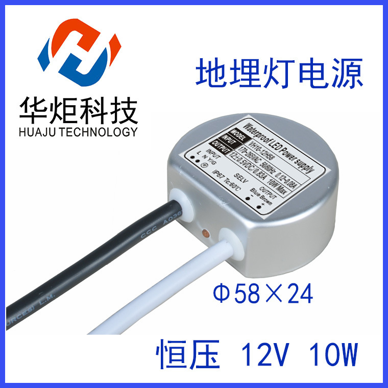 12V24V10W防水电源LED衣柜灯电源变压器 灯箱电源地埋灯