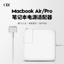 ����macbookair/pro45W60W80W��Դ������ƻ���ʼǱ����Գ������