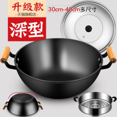 古い2つの耳の鉄鍋を厚くして鍋を炒めます。家庭用の深さを深めます。