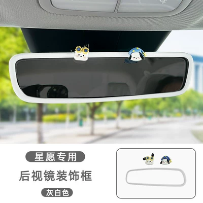 Control Screen Protective Covers, Interior Accessories, Other Automotive Interior Supplies - dream-editionfree-editiondiscovery-editiondiscovery-edition-146inch-screen-geely-star-wish-wearing-sunflower-hat-pacha-dog-rearview-mirror-frame-white