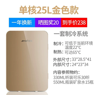 Soyuducular | Student Small - single-core-25l-gold-model-dual-use-for-car-and-home