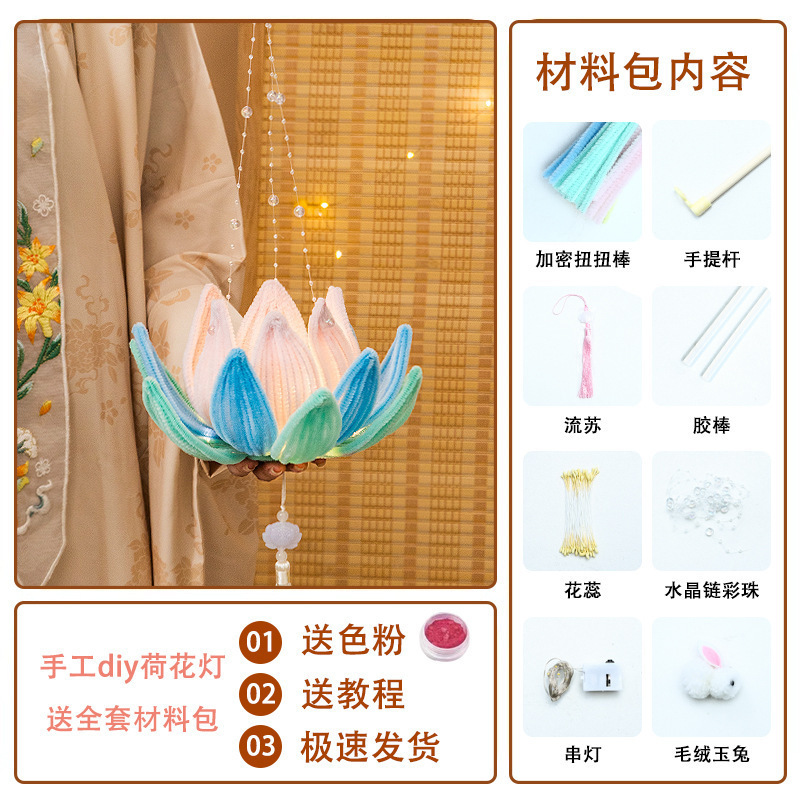 中秋节灯笼扭扭棒手工diy材料包手提发光荷花灯莲花灯小兔子灯笼|undefined