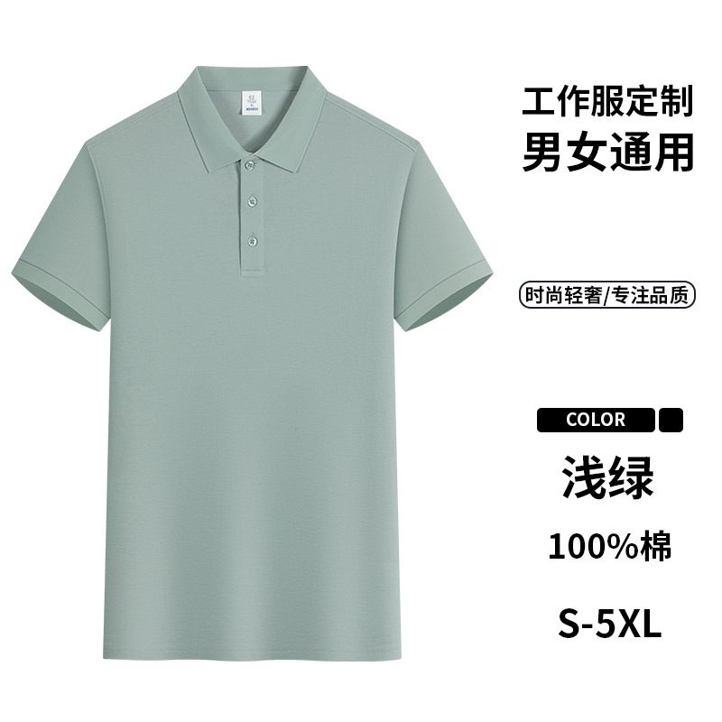 夏のケータリング文化シャツ半袖ラペル Tシャツ 230 グラム速乾性広告ロゴ綿ラグラン半袖広告シャツ|undefined