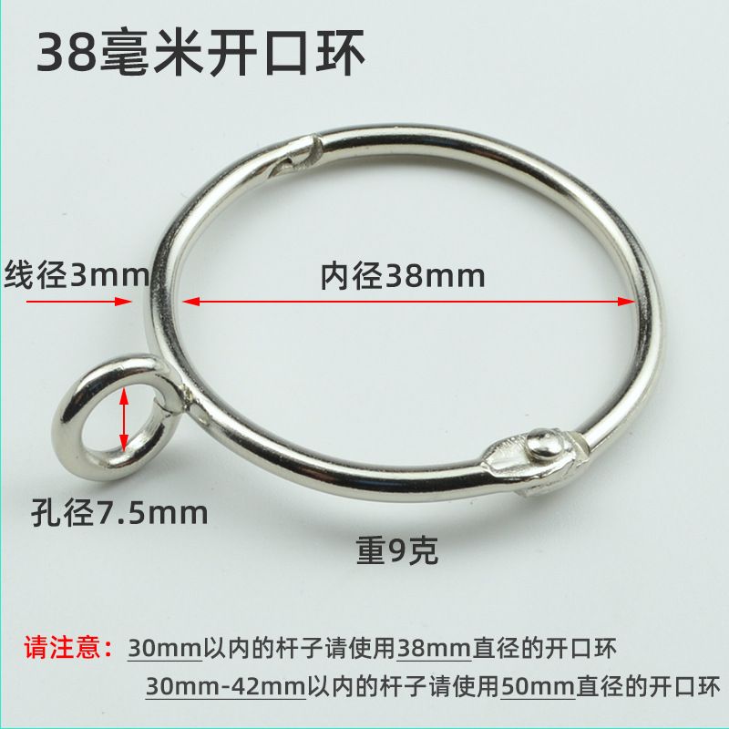 커튼 오프닝 걸이 링 링 가동 후크 로마 막대 원형 커튼 버클 가동 버클 액세서리 걸이 링 구식