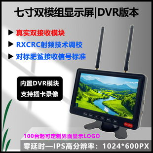 ��Խ�CFPV�D�������@ʾ�� �pģ�M 5.8G 7��IPS�������DVR�����