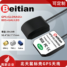 ��������GPS�쾀GNSS�pģ������FAKRA܇��SMA������ԴBN-143AJ