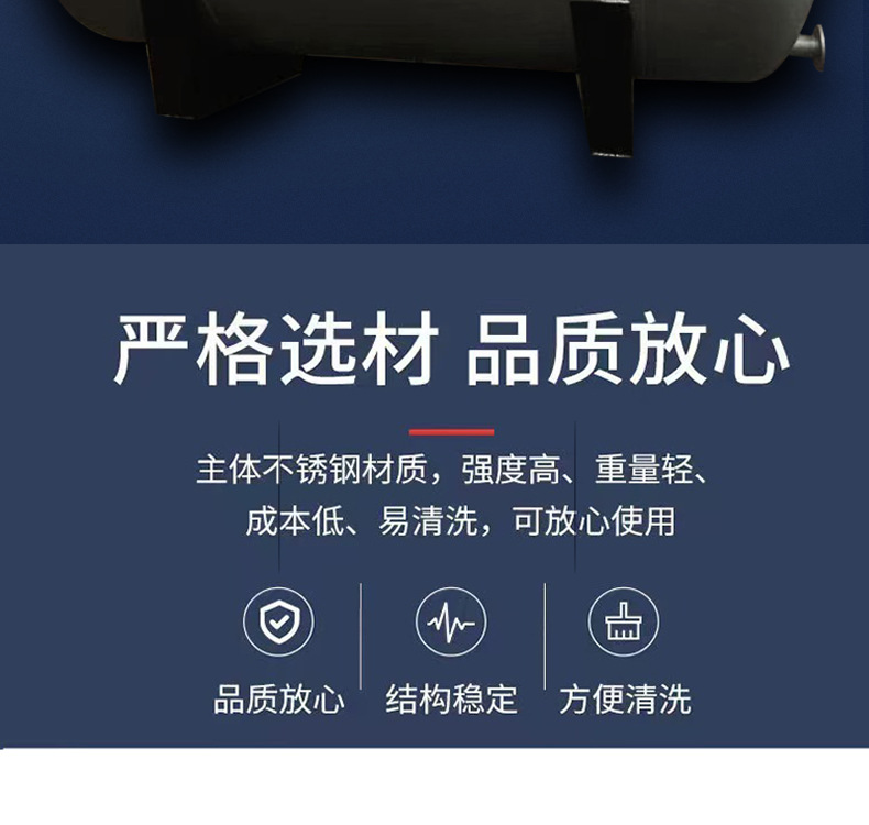承压水箱详情页_02