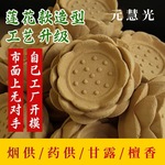 莲花食子香烟供药供甘露香 檀香清净制作上供下施香粒厂家批发