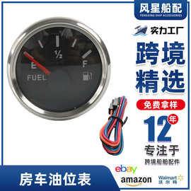 跨境指针式燃油仪表船舶房车油表改装车数显仪表油位表厂家批发