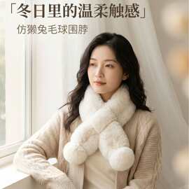 仿獭兔毛皮草围巾女保暖围脖加厚百搭双面毛绒甜美情侣围巾秋冬