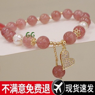 Niche High-End Natural Crystal Strawberry Crystal Pearl 14-Pack Gold Bracelet Women's Niche Bracelet Jewelry Bracelet