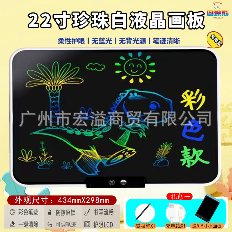 22-inch white LCD writing board (8.5-inch drawing board)