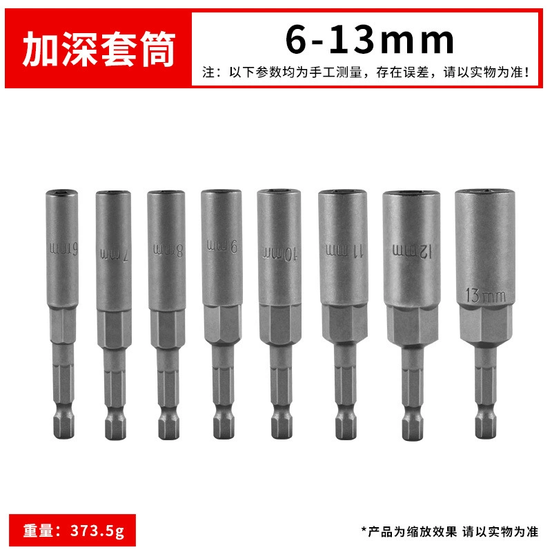 Deepened socket hand 80L extended socket wrench pneumatic wind batch socket head electric hexagon socket screw socket head