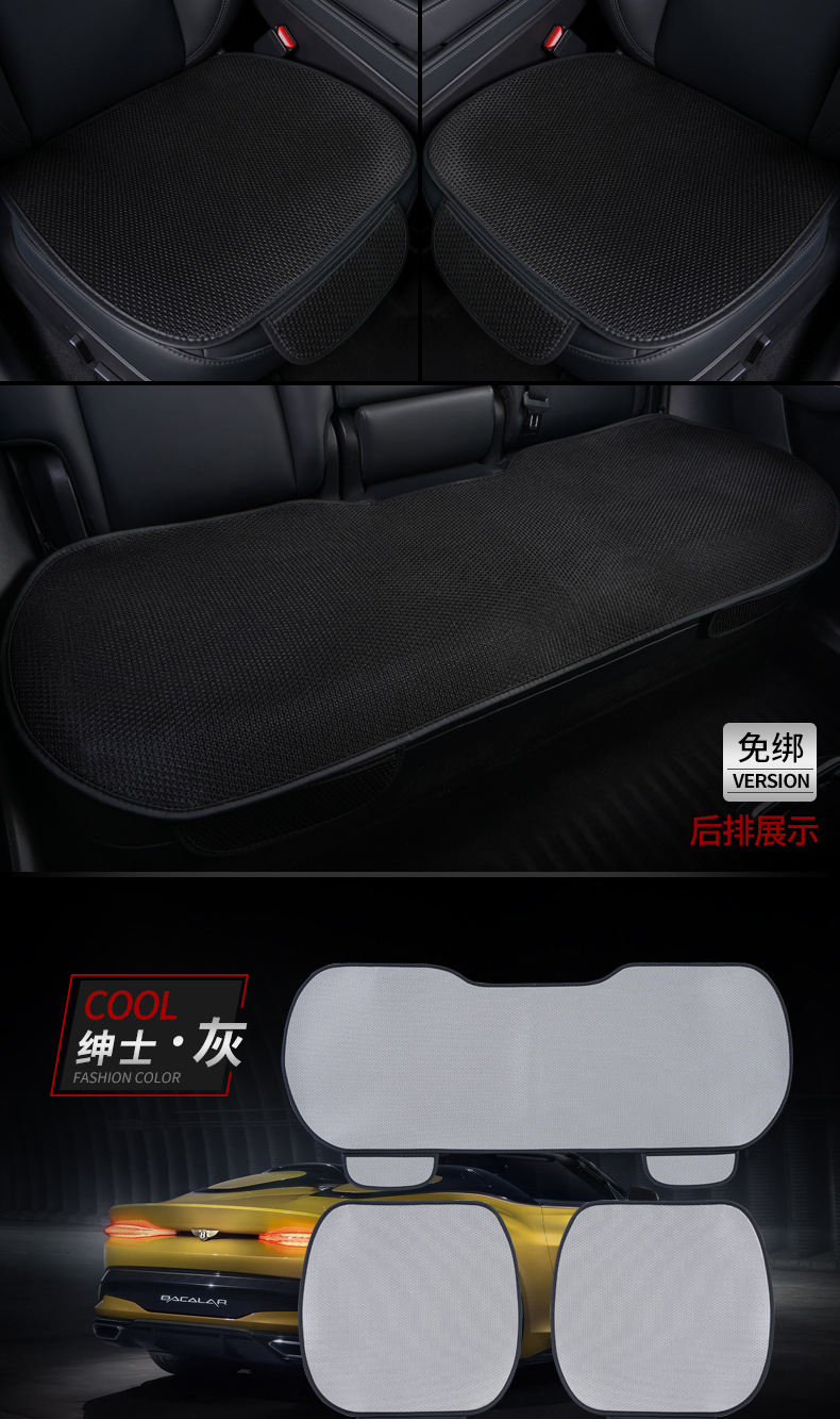 Daifa car Four Seasons cushion summer ice silk breathable seat cushion single piece rear row three-piece cushion summer mat seat cushion