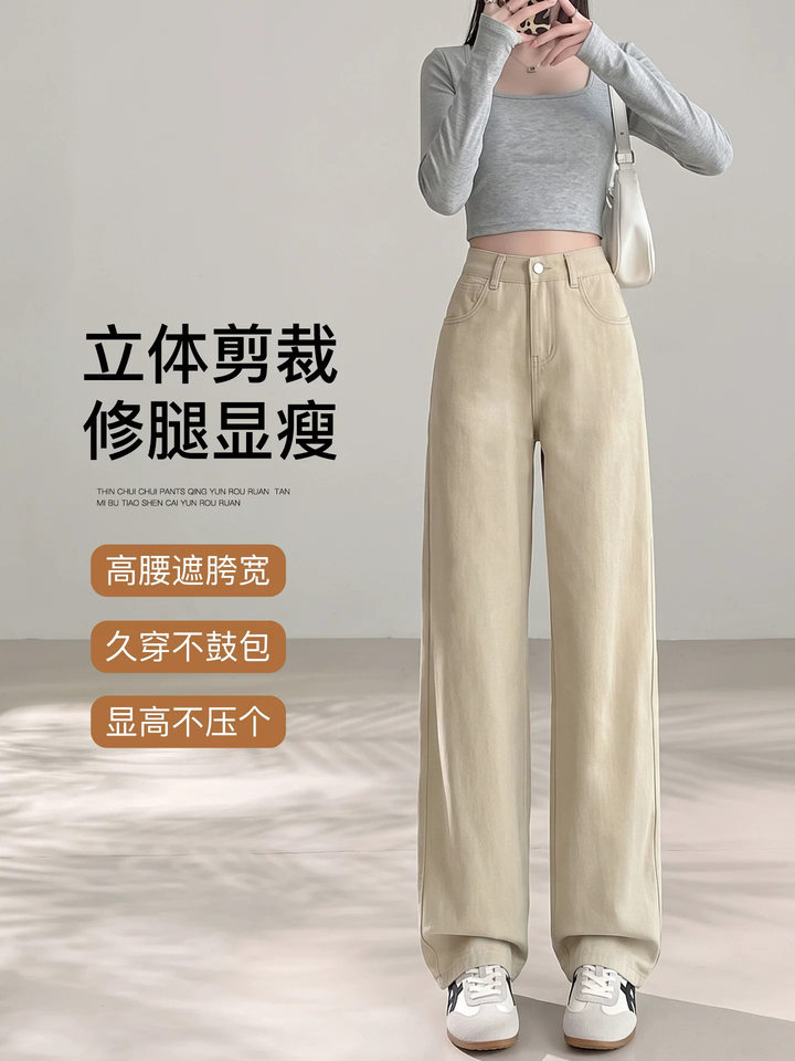 Quần jean nữ ống đứng cạp cao màu kaki dáng suông tôn dáng — Màu kaki [Kiểu dáng thông thường], Màu kaki [dáng dài], Màu kaki [dáng lửng]