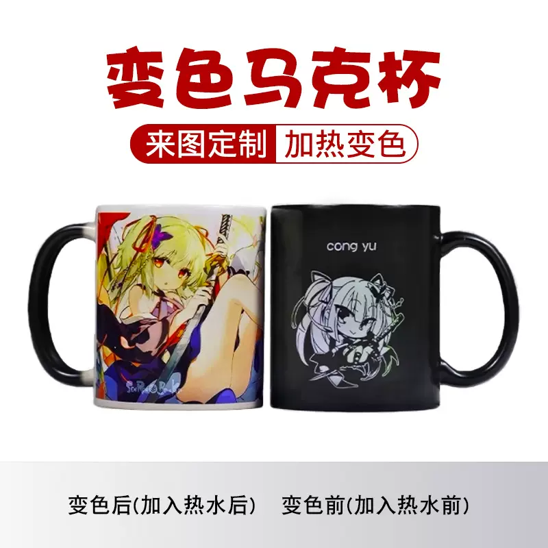 变色马克杯遇热变色水杯定  制照片陶瓷星空马克杯diy可印图logo
