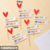 [10套 爱心旗5枚]