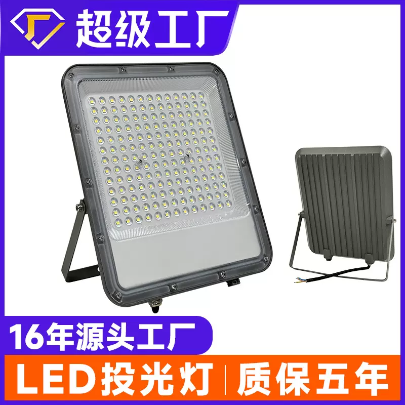 led泛光灯超亮户外防水照明灯仓库50w宽压投光灯庭院投射灯跨境