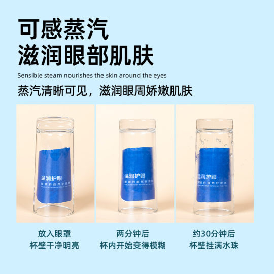 Lutein Steam Eye Mask Children Relieve Eye Fatigue Hot Compress Eye Mask Steam Sleep Patch Eye Mask Ice Compress Eye Patch