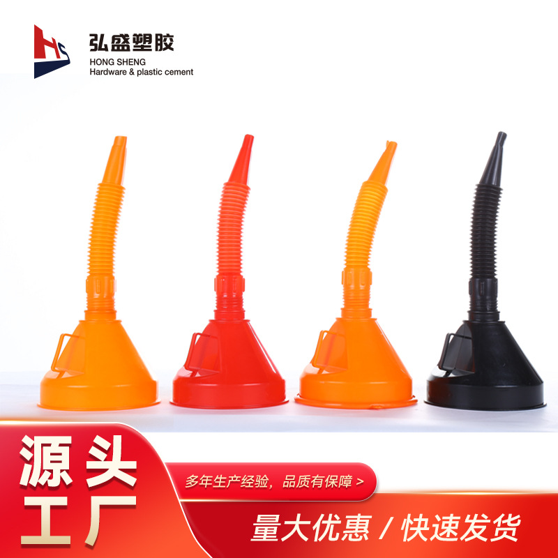 厂家汽车加油漏斗带滤网加厚漏斗机油燃油带过滤网塑料漏斗135mm