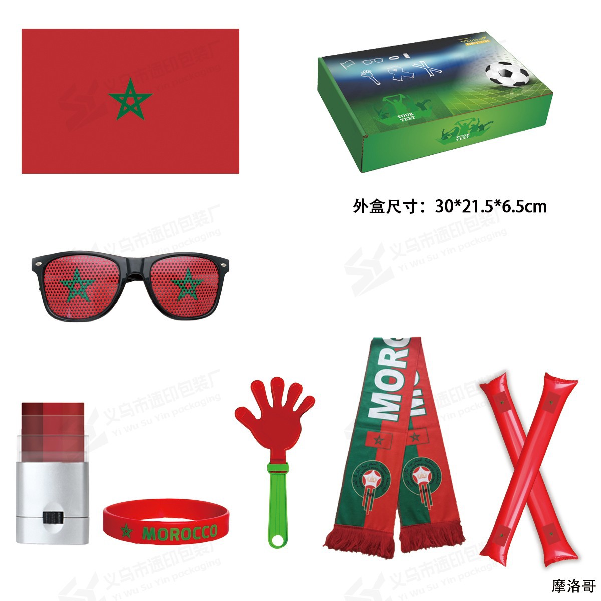 摩洛哥