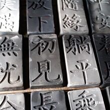 ���Sֱ�N��Ƭ���ֻ���ذ��w��߮����zʯ����ӡ���߂���ʯ���߮�