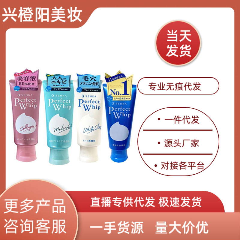 新版专科洗面奶洗颜珊珂绵润卸妆洁面乳控油深度清洁120g温和代发