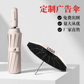 广告雨伞礼品雨伞定制logo定做印刷图片图案三折叠太阳伞黑胶防晒