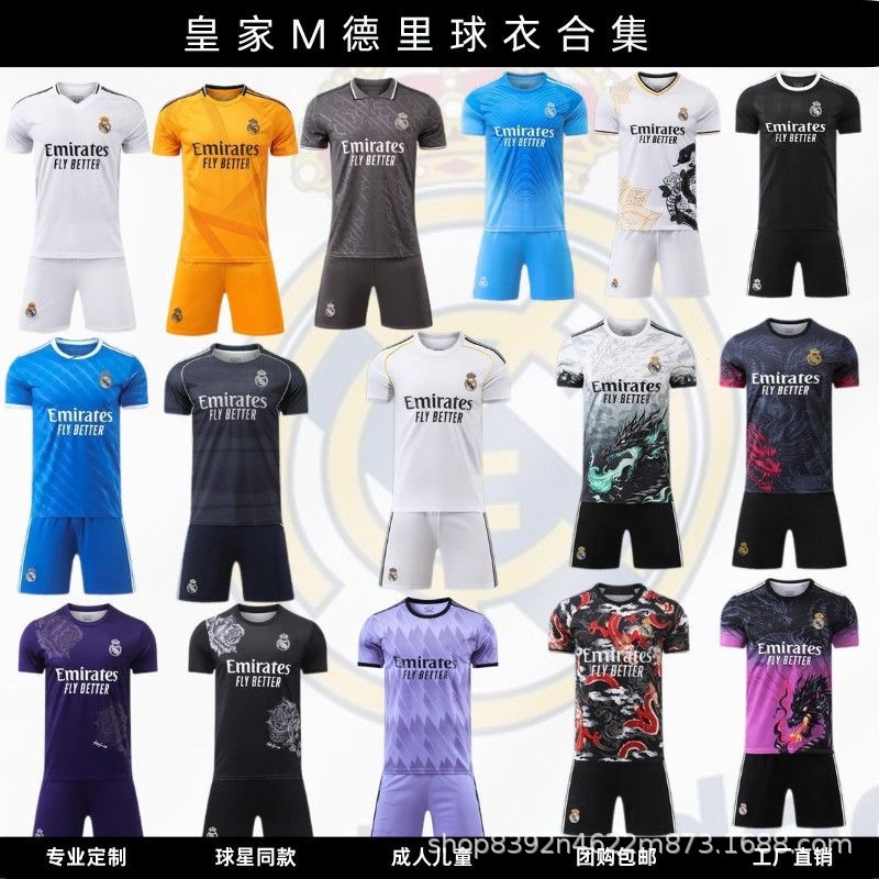 热门皇马2526C罗主客场球衣特别版球队比赛服足球球迷服|undefined