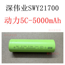 ȫ����I21700�늳�5000mAh���m5C����늄ӹ��߱����L��늄�܇