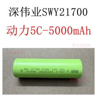 ȫ����I21700�늳�5000mAh���m5C����늄ӹ��߱����L��늄�܇