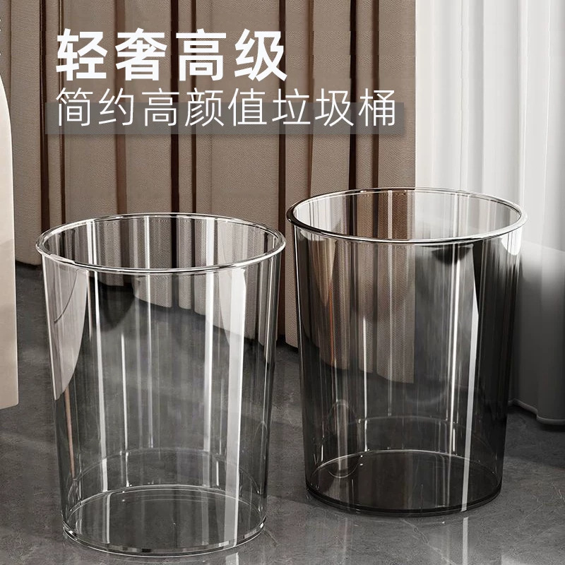 Light luxury gray transparent internet-famous desktop trash can for home, bedroom, office, large capacity living room, high aesthetic value Light luxury gray transparent internet-famous desktop trash can for home, bedroom, office, large capacity living room, high aesthetic value