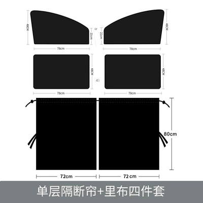 Car curtains — sunshade curtain car privacy curtain - partition-curtain-lining-side-window-4-piece-set