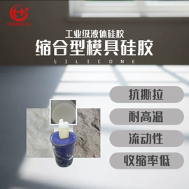 硅橡胶;硅胶;硬化胶