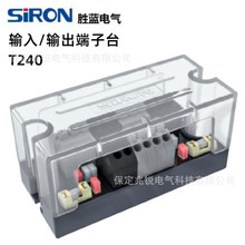 SIRON胜蓝4位输入/输出端子台T240 6位输入/输出端子台T241