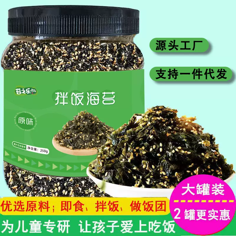 桶装拌饭海苔碎原味儿童健康海苔零食宝宝营养辅食寿司批发专用